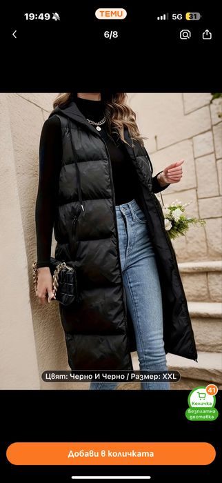 Дамски елек