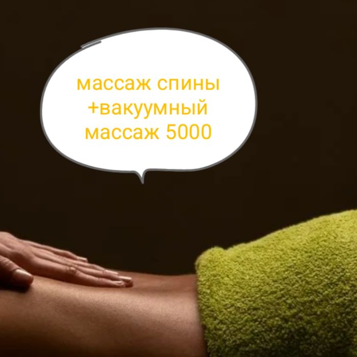 Spa уход за собой и массаж