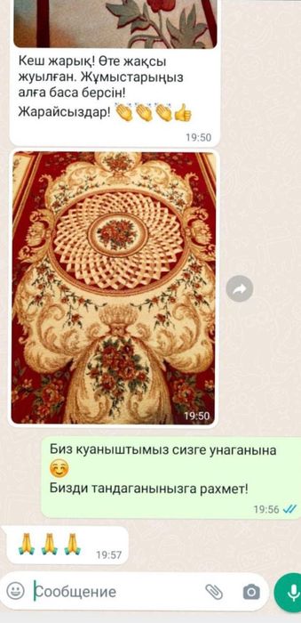 Чистка Стирка ковров