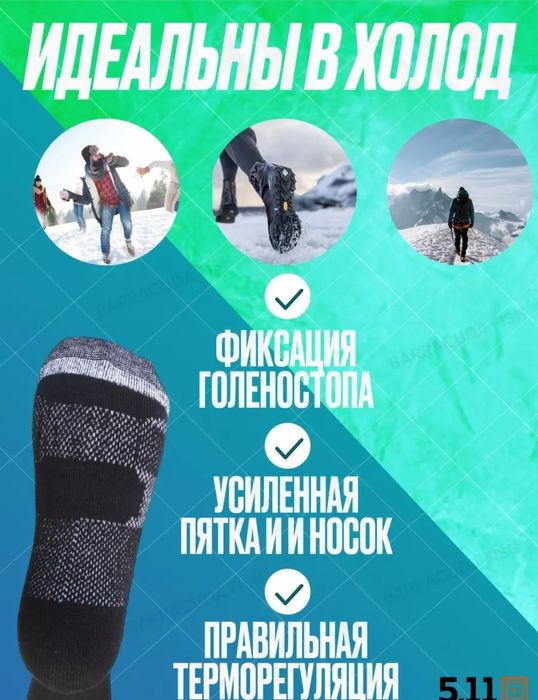 Термоноски, тренинговые 5.11