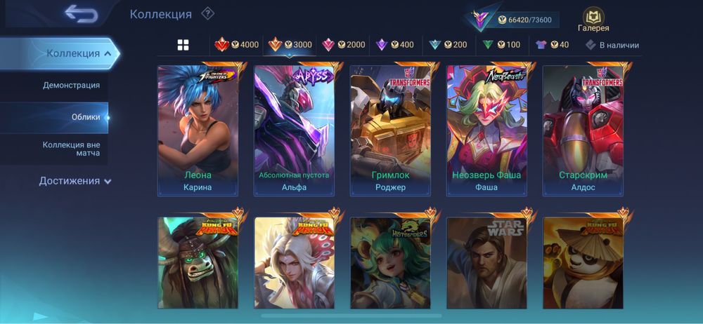 Аккаунт Mobile legends