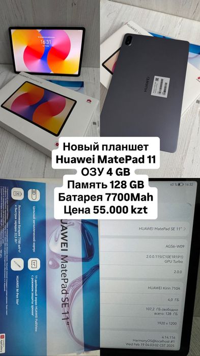 Новый шустрый планшет Huawei 6/128GB 11дюйм