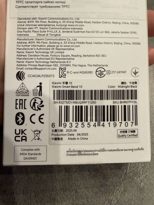 Xiaomi Smart Band 10