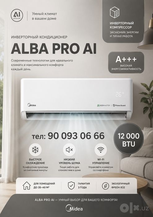 Кондиционер Midea Alba PRO AI 12/18/24 Inververtor Quattro+Low Voltage