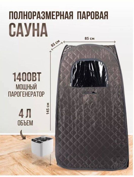 Паровые сауны для дома