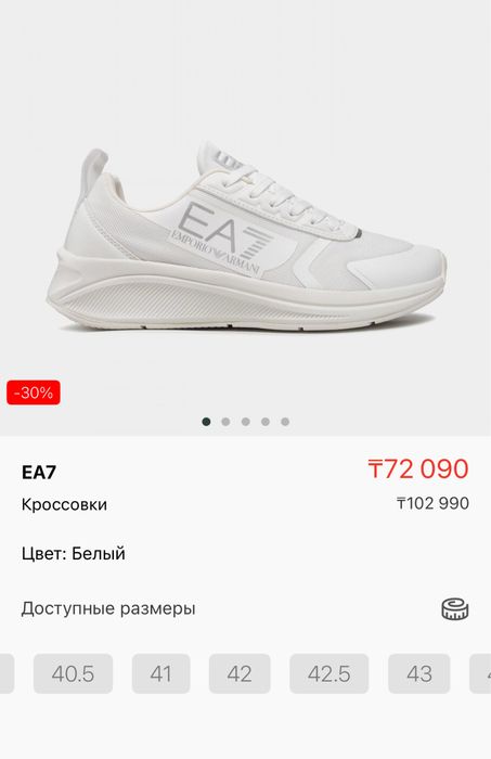 Крассовки Emporio Armani