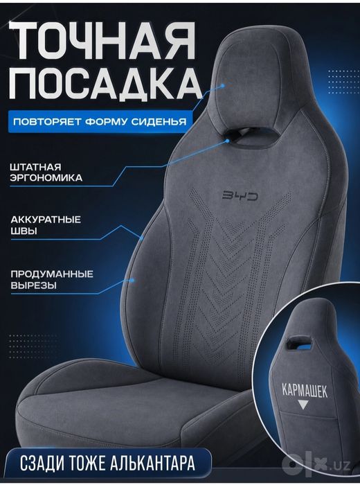 Byd chempion Song plus ga original alikantara sidena chihol