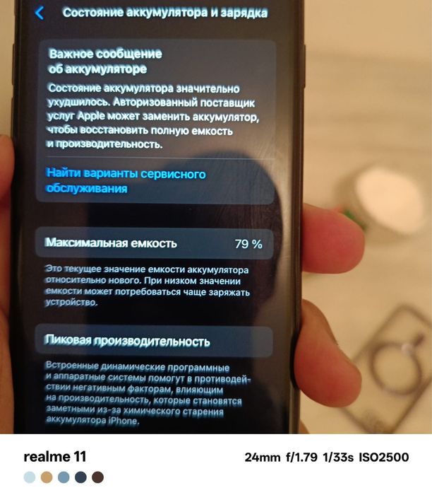 Айфон Се2 идеал бары ыстейды