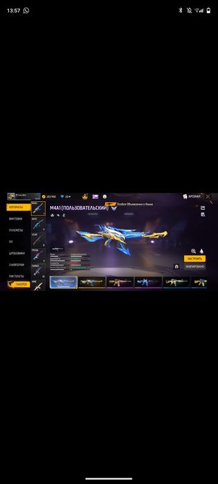 Фри фаер аккаунт