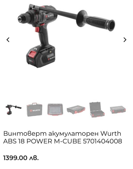 Wurth-Master ABS18 Basic - Акумулаторен винтоверт 18V