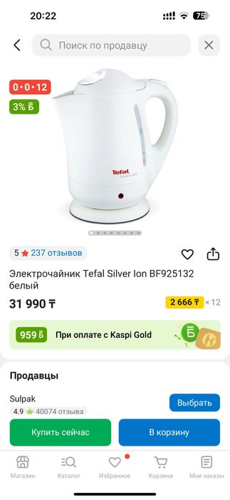 Электрочайник Tefal
