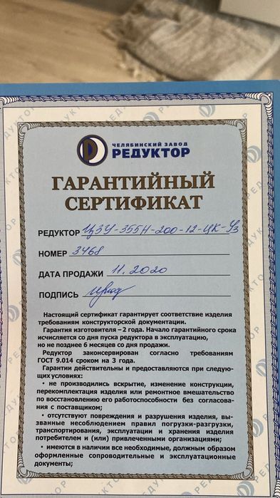 Продам редуктор ЦЗУ-355Н