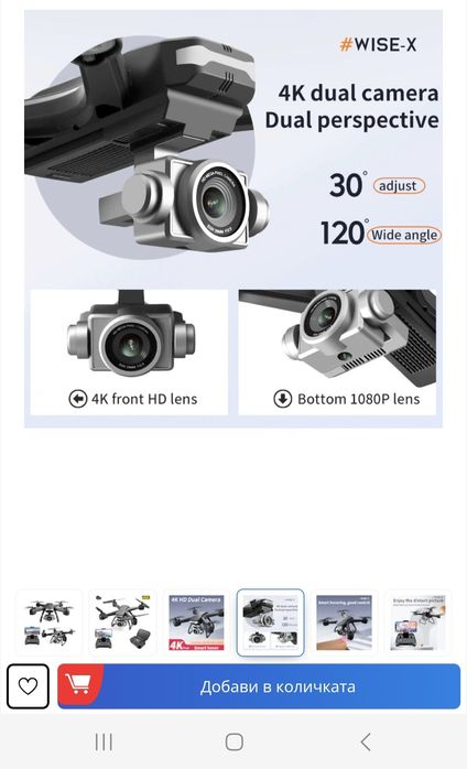 Дрон STELS V14, 4k HD двойна камера, FPV, 3.7 V 1600 mAh батерия