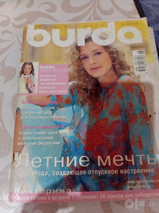 ЖурналыБурда идр