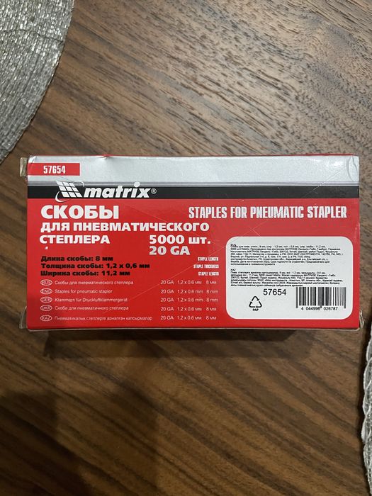 Matrix скобы для степлера 57654