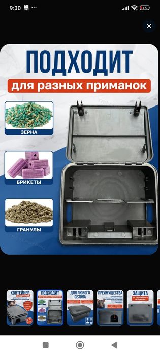 Защитный контейнер для приманки от грызунов