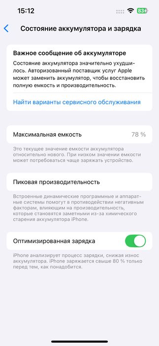 Iphone 14 белый 128gb