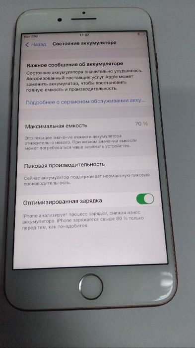 Айфон 7plus за дешево