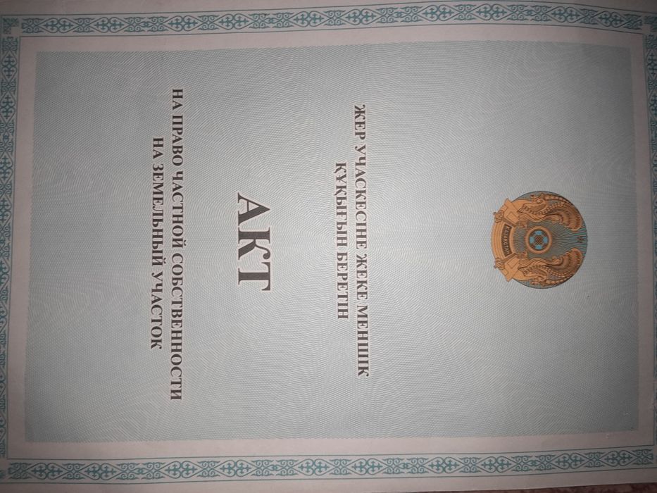 Зем участок 10 сот.