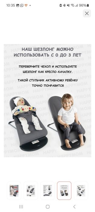 Продам б/у шезлонг в отличном состоянии