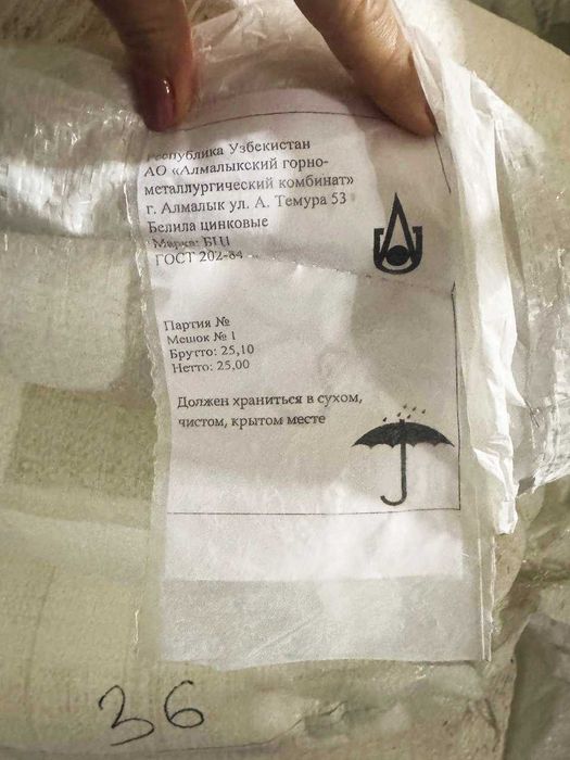 Оксид цинка (оптом)