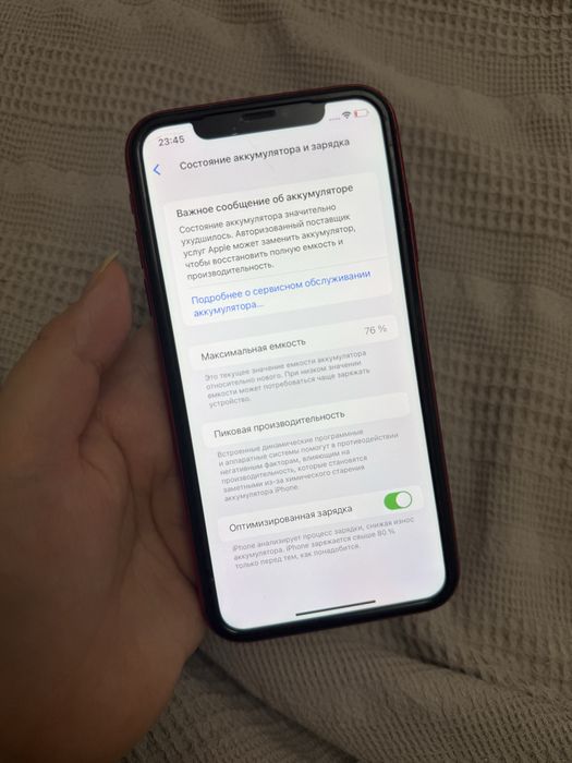 Продаю Iphone 11, 128гб Красного цвета