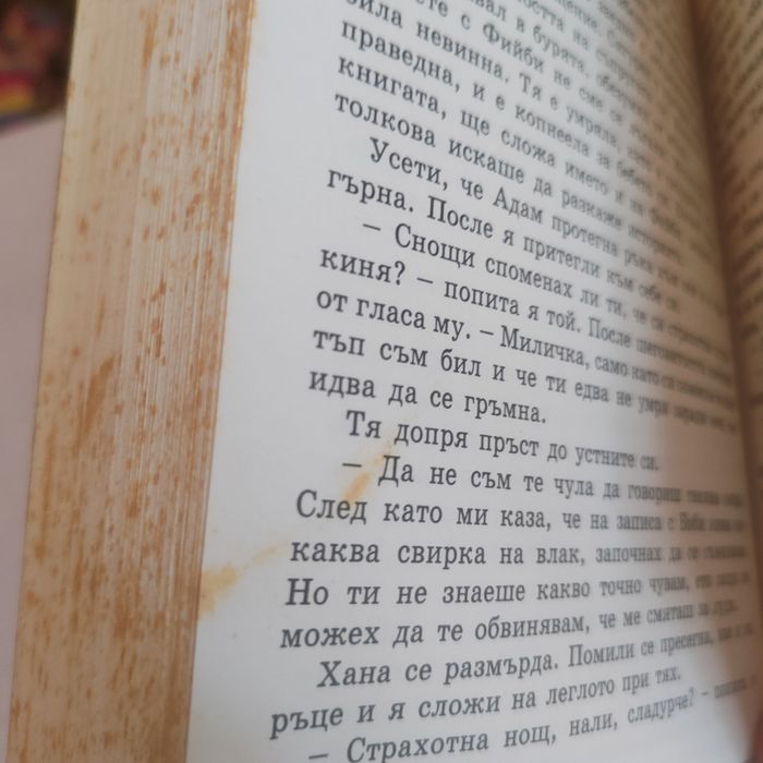 Къщата на спомените Мери Хигинс Кларк