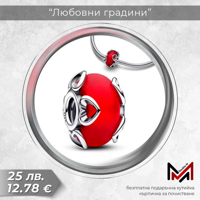 Сребърни Талисмани