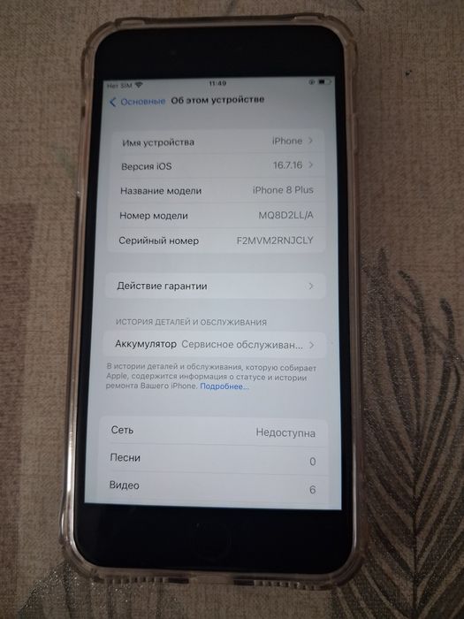 ПРОДАМ Айфон 8 плюс