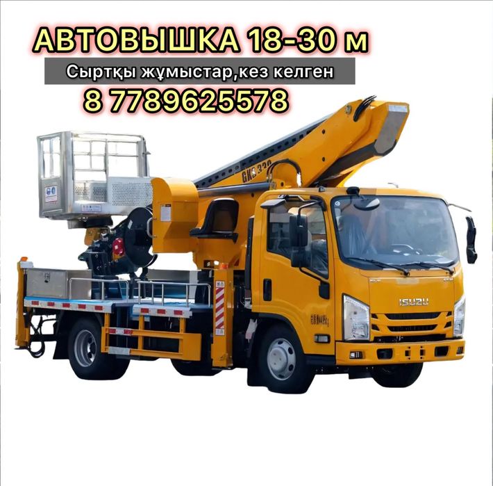 Автовышка АГП вышка