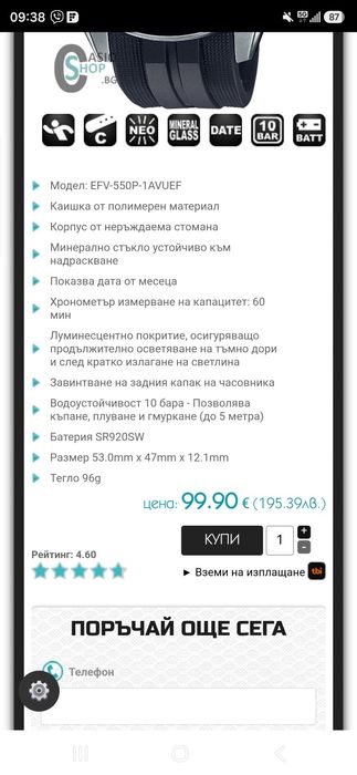 Часовник Casio нов