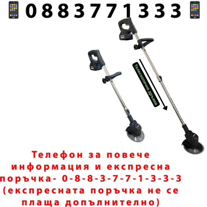 НЕМСКИ Професионален 4в1 Градински Комплект STAHLMAYER 36V – Ножица + Резачка + Тример + Турбо Пистолет 29-003 + ЛЕД ФЕНЕР