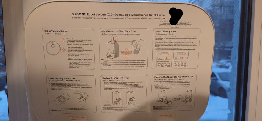 Xiaomi robot vacuum x20+