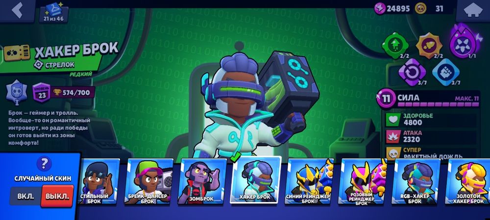 Продам АК бравл Старс