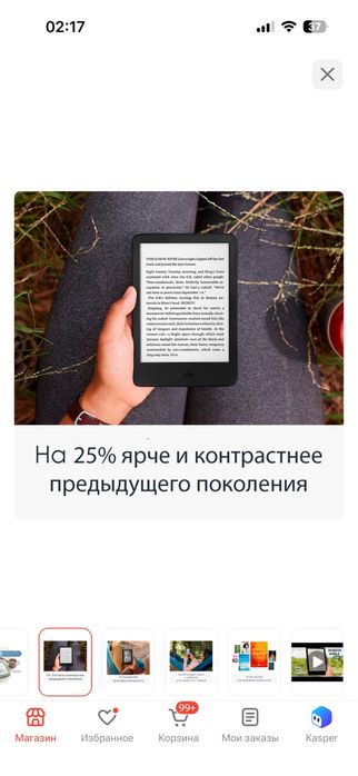 Электронная книга Amazon Kindle 2024