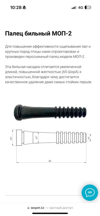 Бильные пальцы  50/55/60