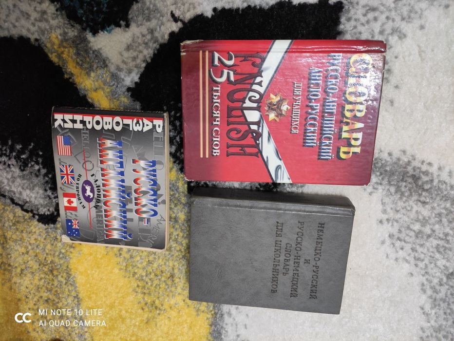 Словари англо-русский