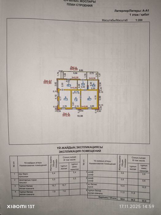 Продам или обменяю дом