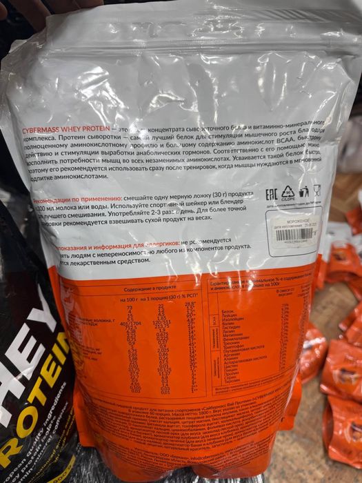 Whey protein rossiya