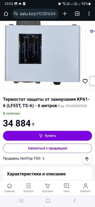 Прибор TDR 3 для защиты