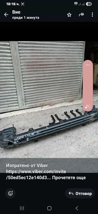 Греда за Хюндай и30 , модел след 2017г.