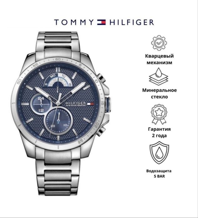 Мужские часы tommy hilfiger