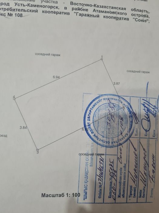 Продам гараж в кооперативе "Союз"