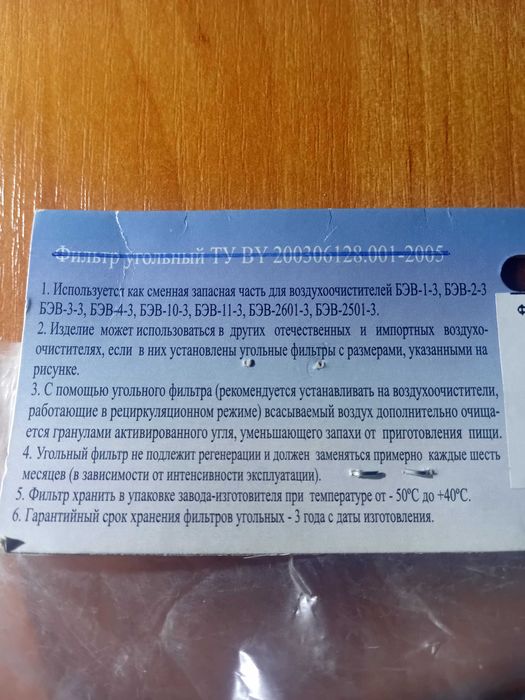 продам фильтры угольные