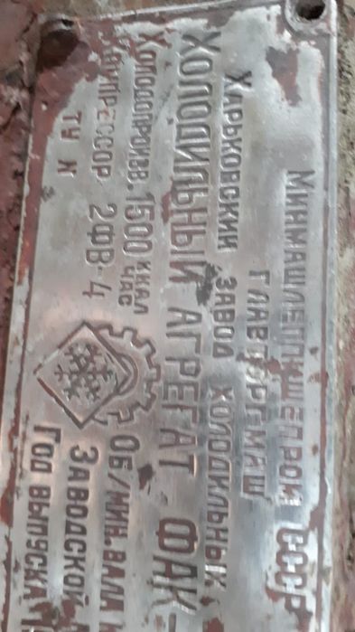 компрессор для холодильной камеры