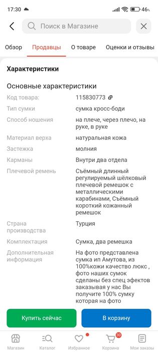 Сумка черная кожа