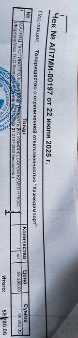 Противопролежневый матрас с компрессором