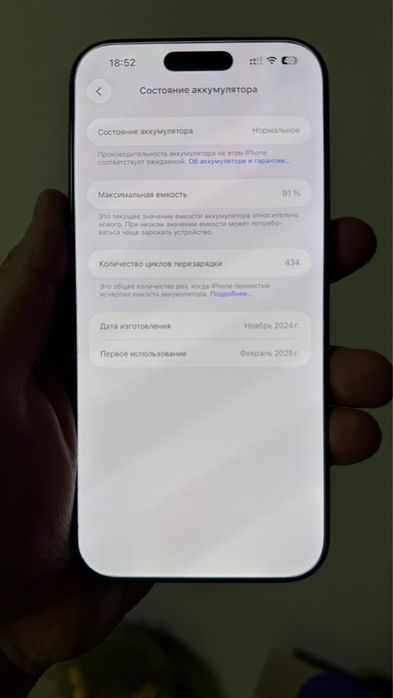 IPhone 16 PRO MAX, 256 GB, E-SIM