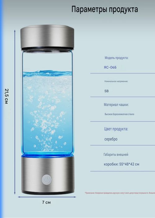 водородная бутылка с технологией SPE/РЕМ без хлора и озона.