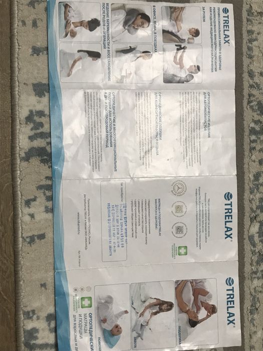 Бандаж на шейный отдел позвоночника